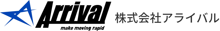 株式会社 アライバル